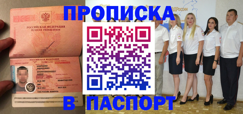 найти адрес прописки в Черепаново